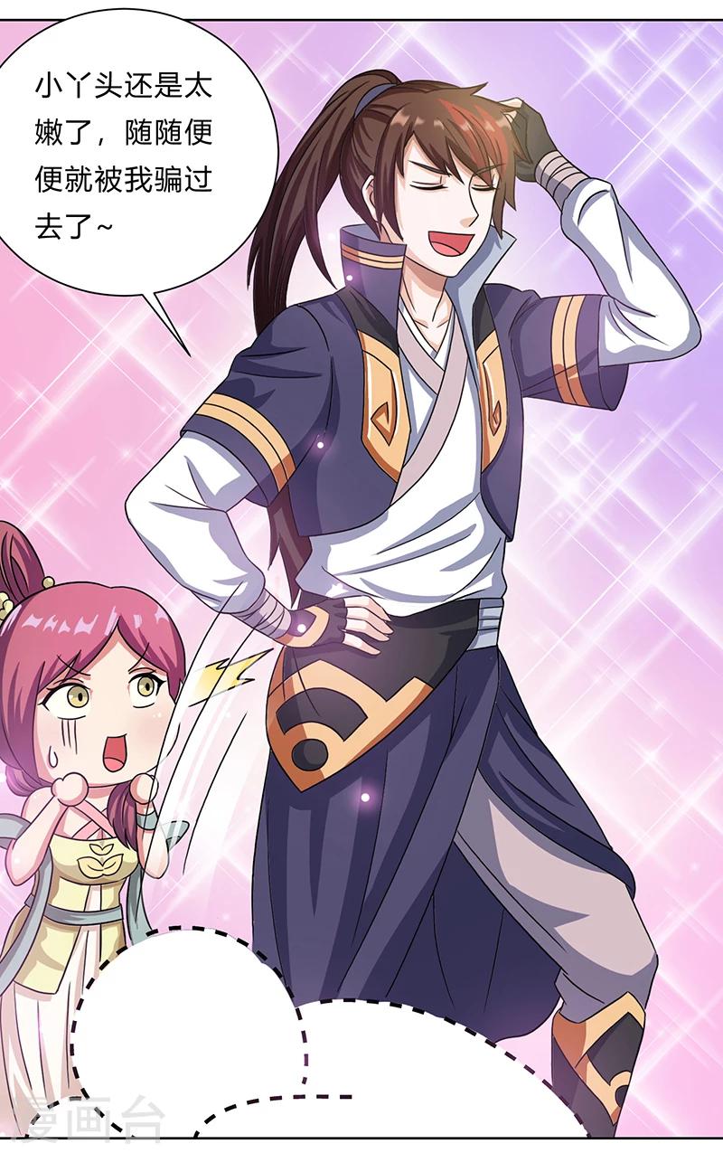 第11话 流氓-第11话