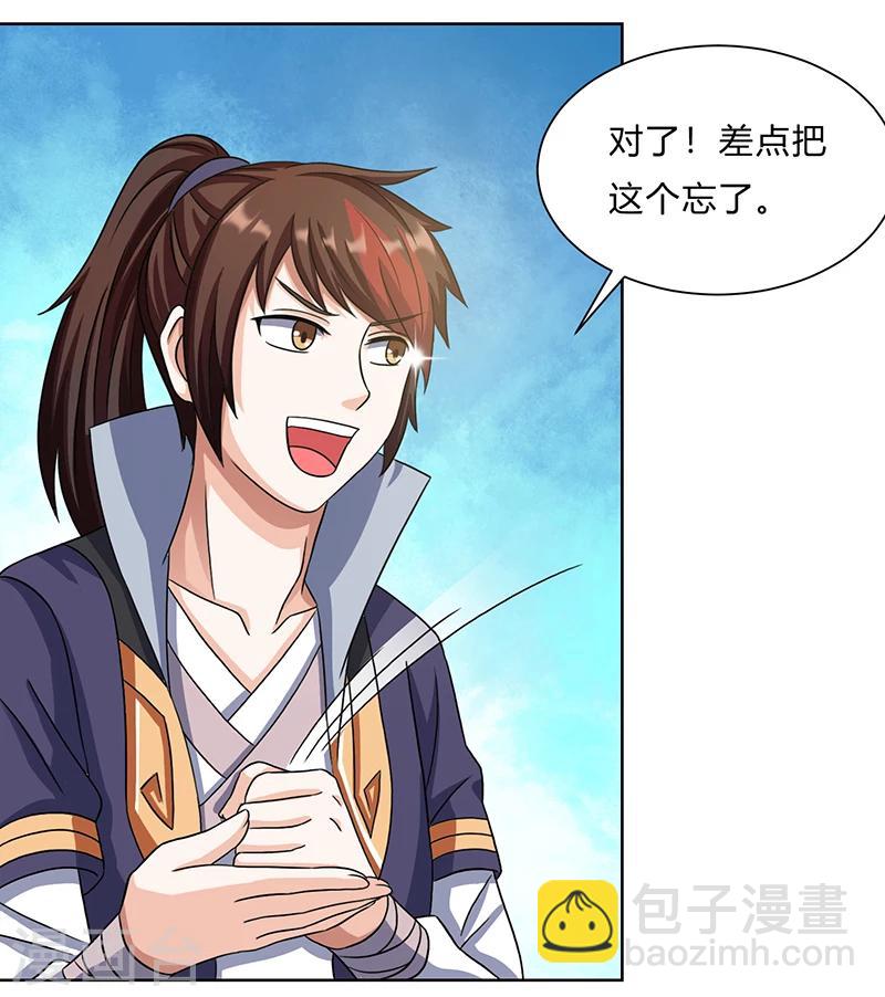 第11话 流氓-第11话