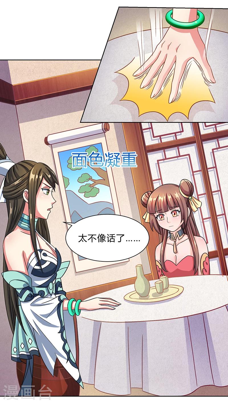 第13话 一场噩梦-第13话