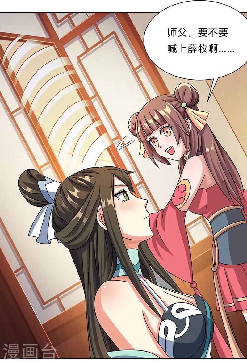 第13话 一场噩梦-第13话