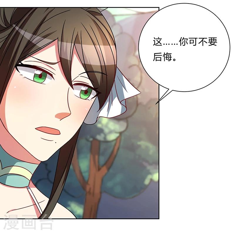 第3话 坑爹的避毒丹-第3话