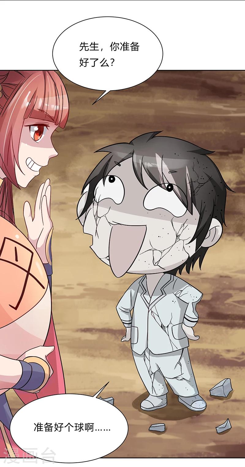 第3话 坑爹的避毒丹-第3话