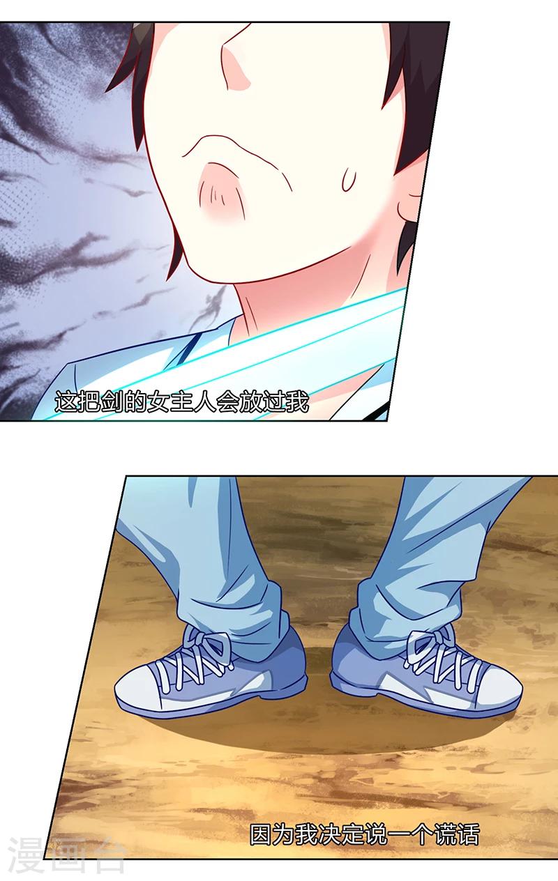 第3话 坑爹的避毒丹-第3话