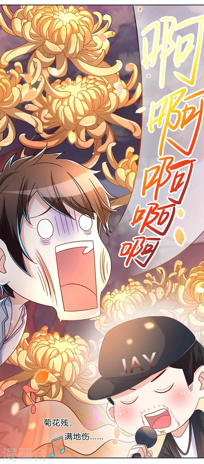 第3话 坑爹的避毒丹-第3话