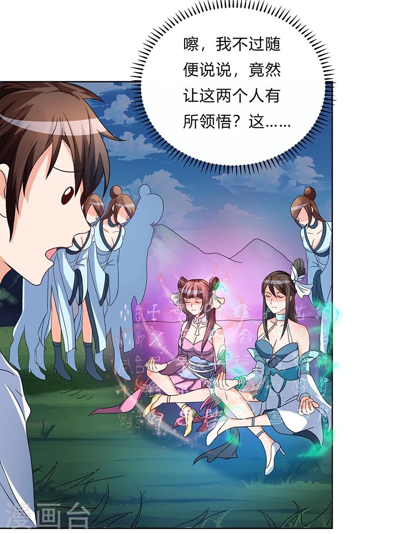 第5话 帝都-第5话