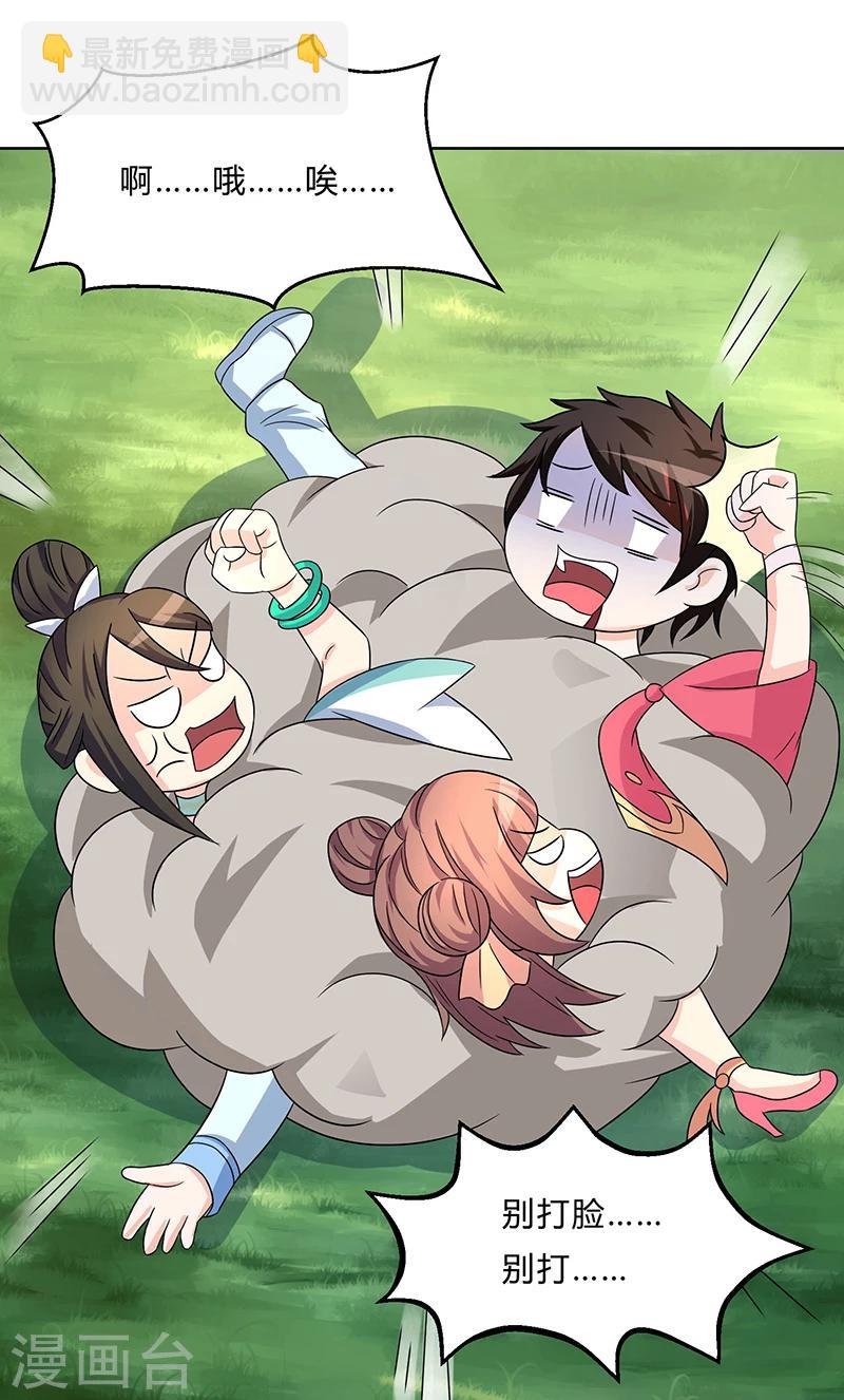 第5话 帝都-第5话