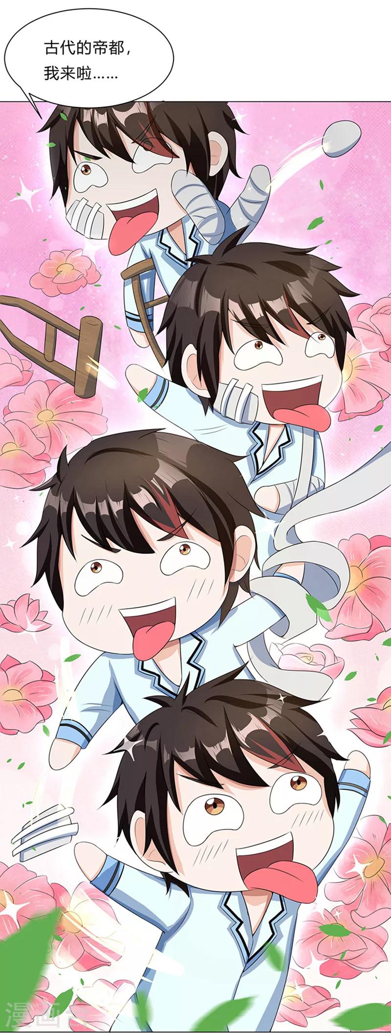 第5话 帝都-第5话