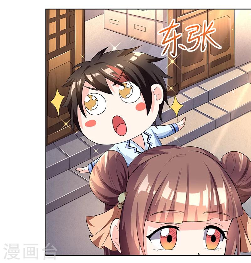 第5话 帝都-第5话