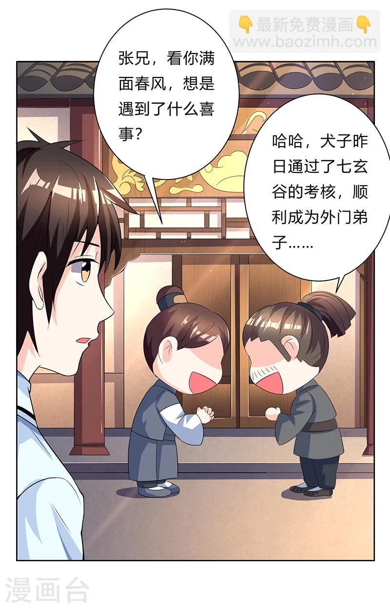 第5话 帝都-第5话