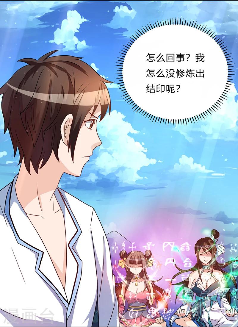 第5话 帝都-第5话