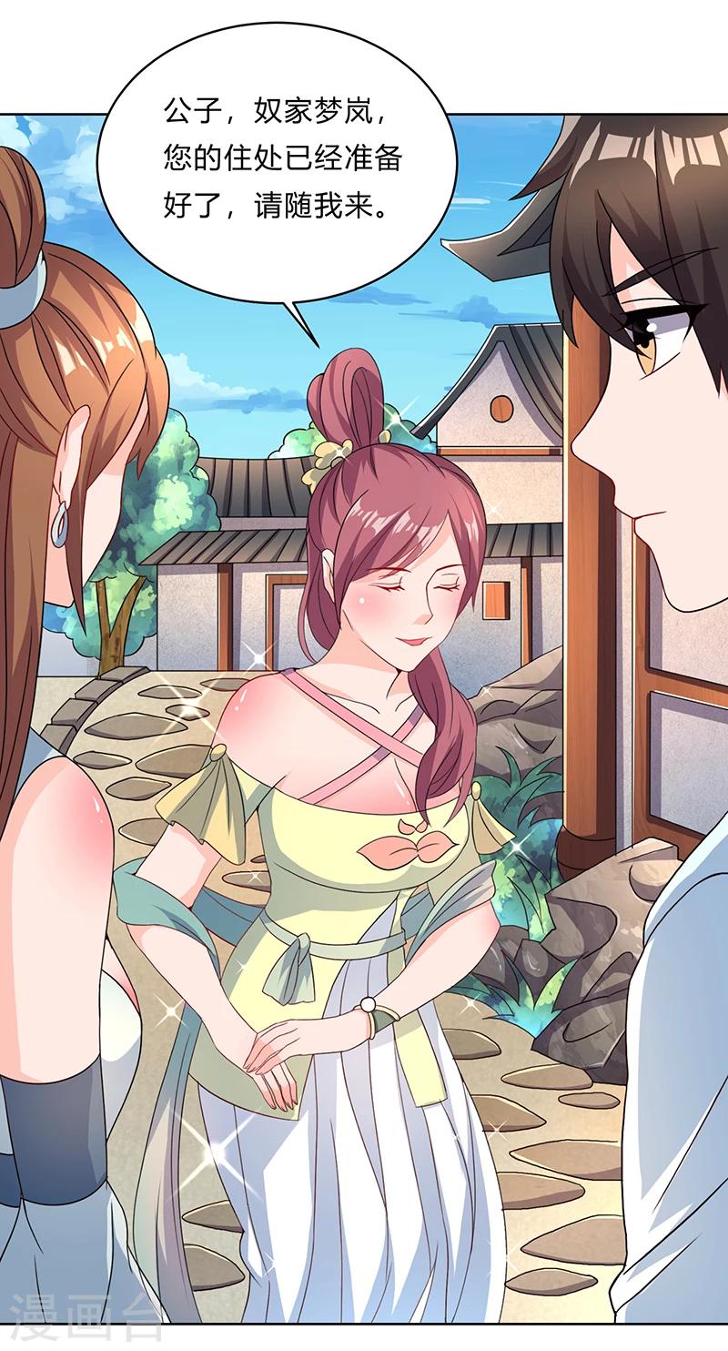 第7话 试探-第7话