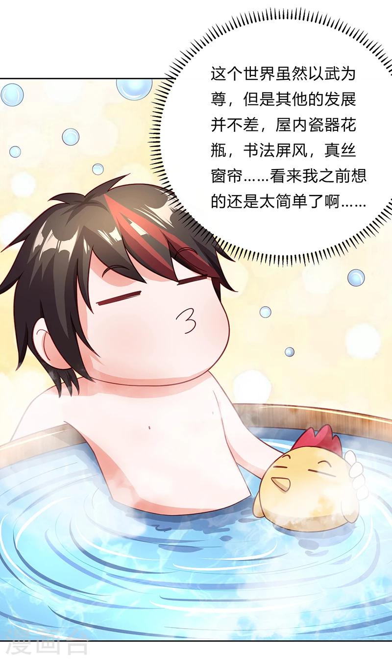 第7话 试探-第7话