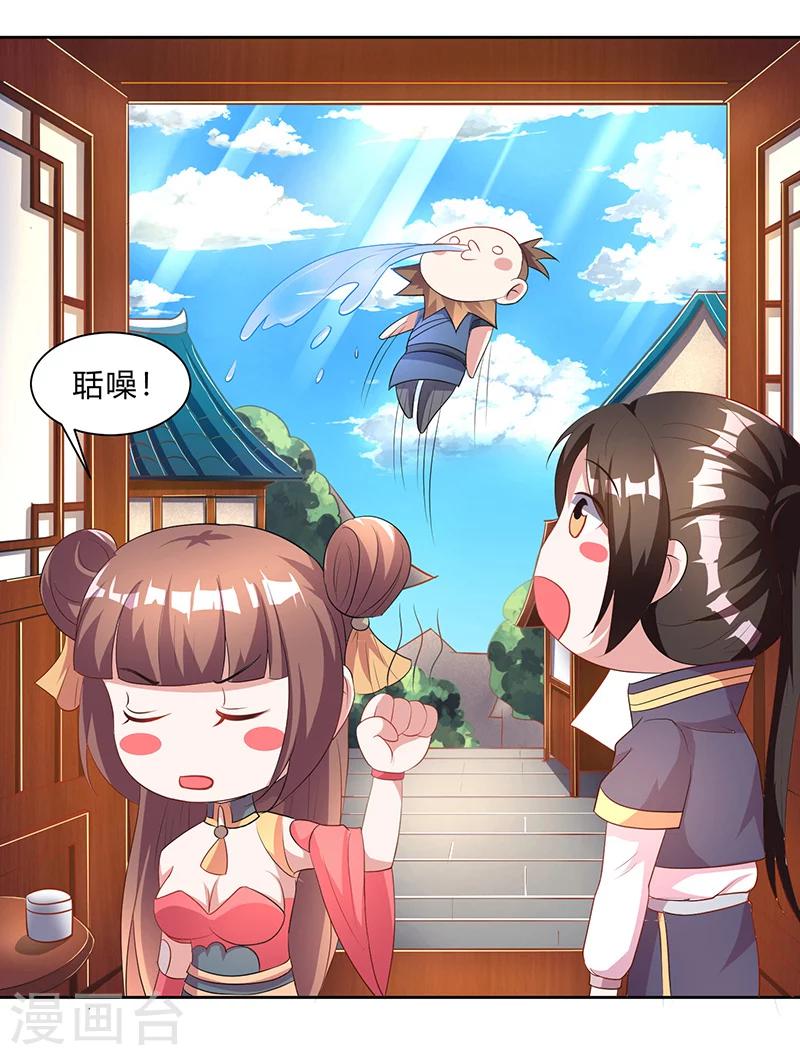 第9话 百花苑危机?-第9话