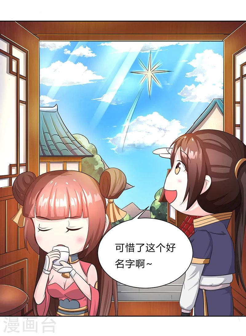 第9话 百花苑危机?-第9话