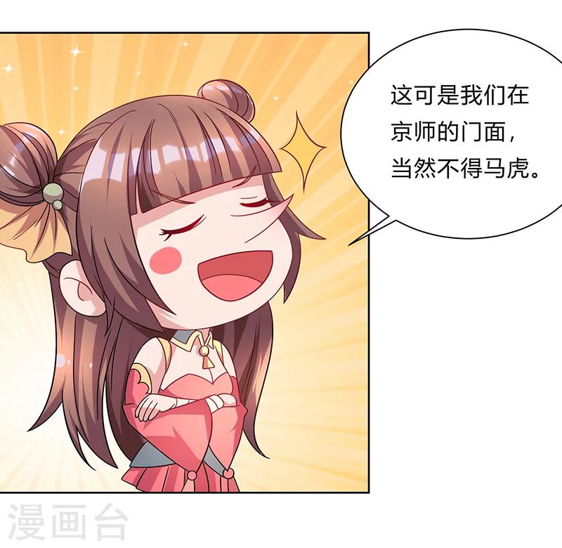 第9话 百花苑危机?-第9话