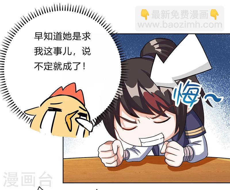 第9话 百花苑危机?-第9话