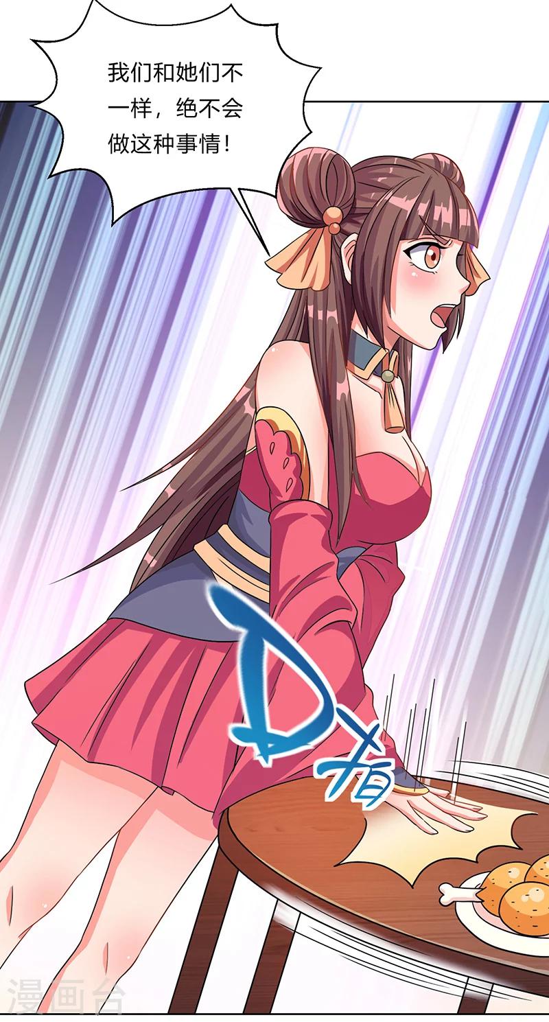 第9话 百花苑危机?-第9话