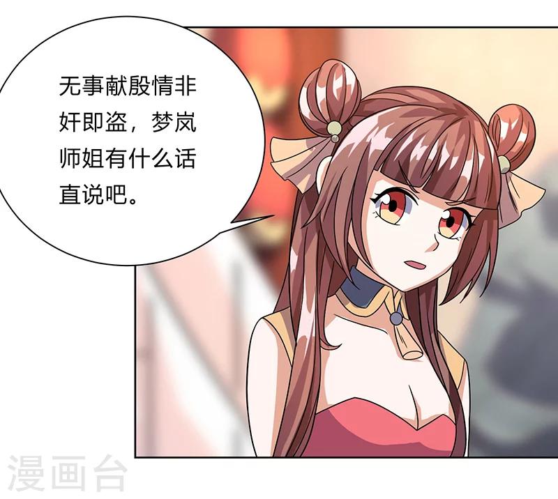 第9话 百花苑危机?-第9话