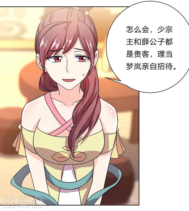 第9话 百花苑危机?-第9话