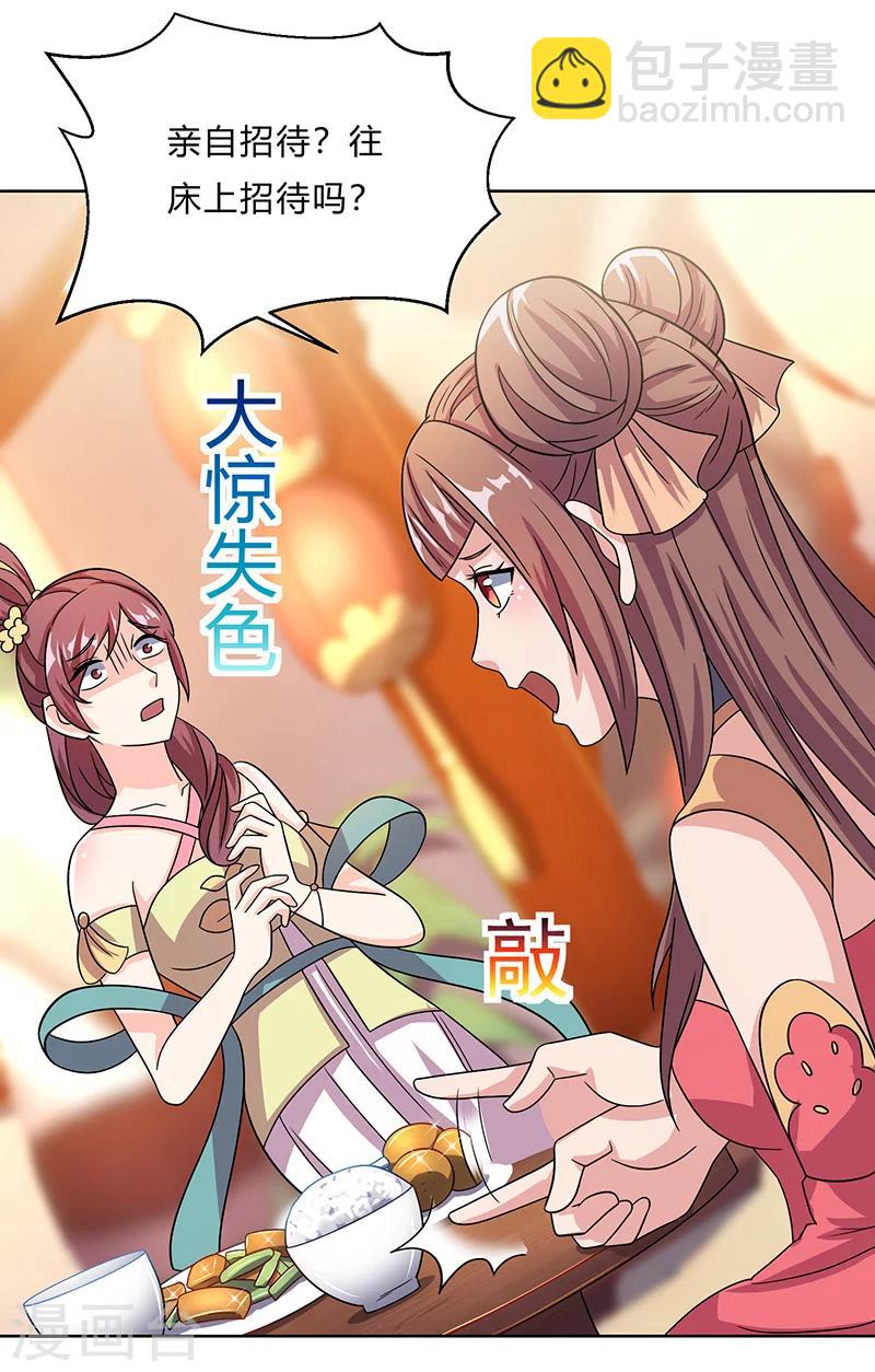 第9话 百花苑危机?-第9话