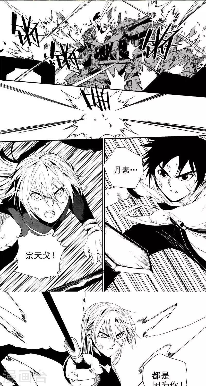 第1话  序章-第1话