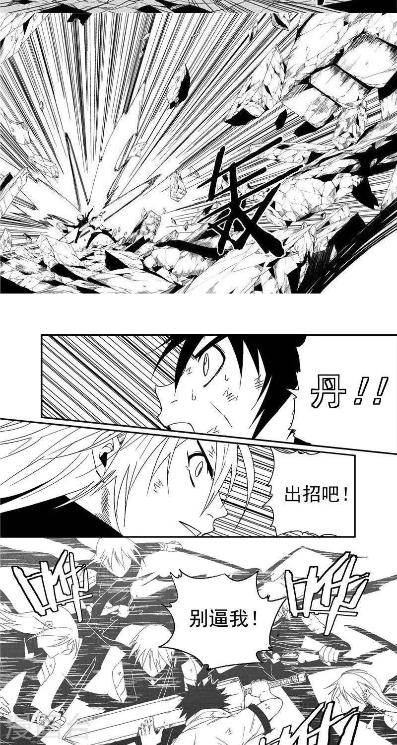 第1话  序章-第1话