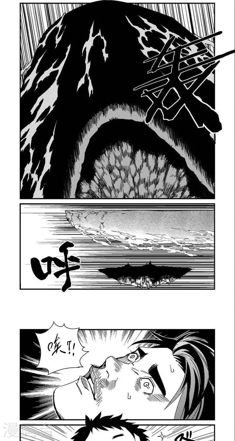 番外篇  宗卫国-第11话