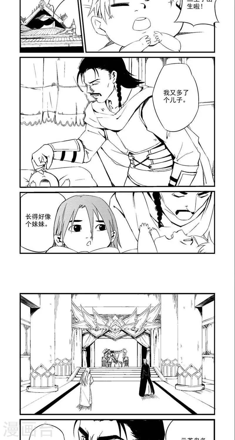 番外篇  宗卫国-第11话