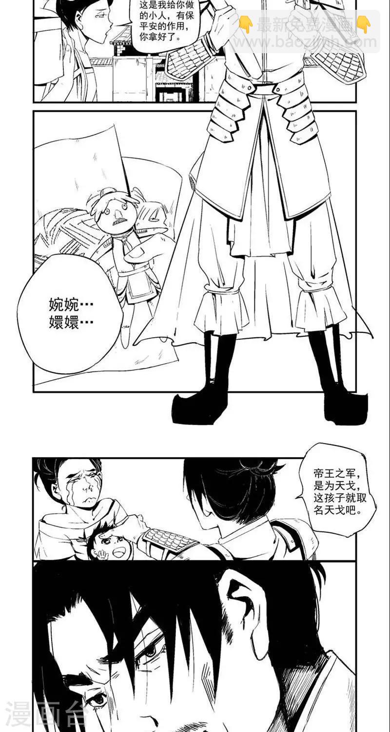 番外篇  宗卫国-第11话