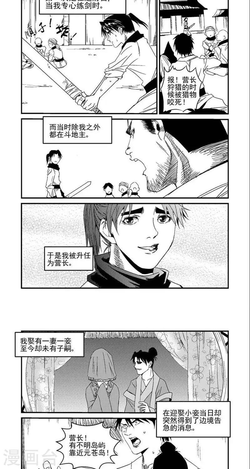 番外篇  宗卫国-第11话