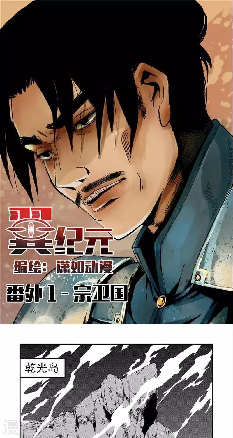 番外篇  翠兰-第13话