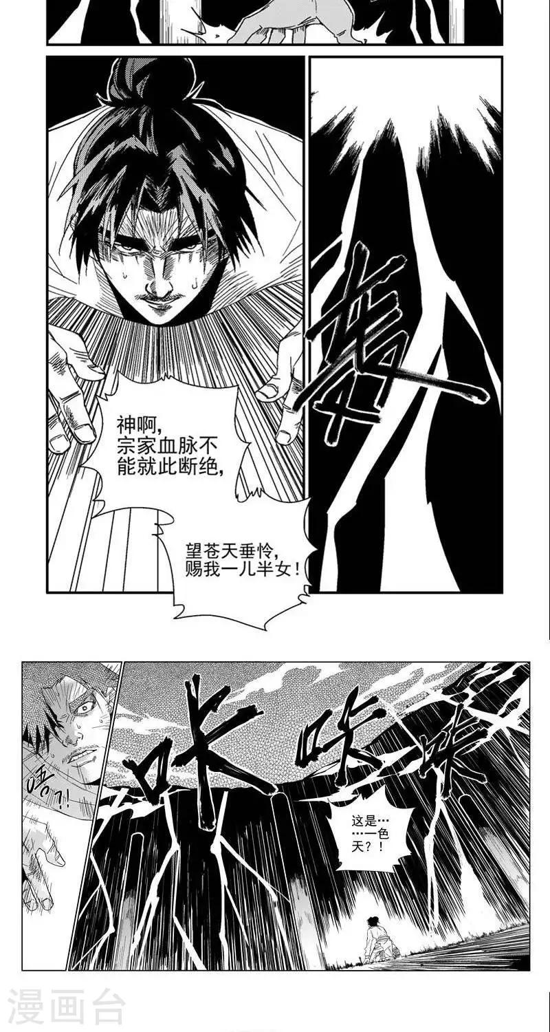 番外篇  翠兰-第13话