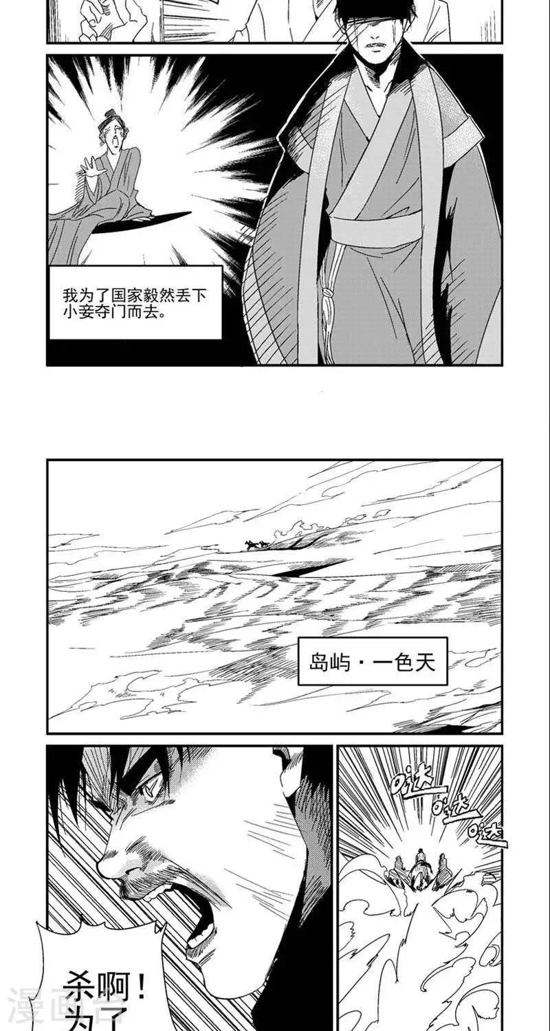 番外篇  翠兰-第13话