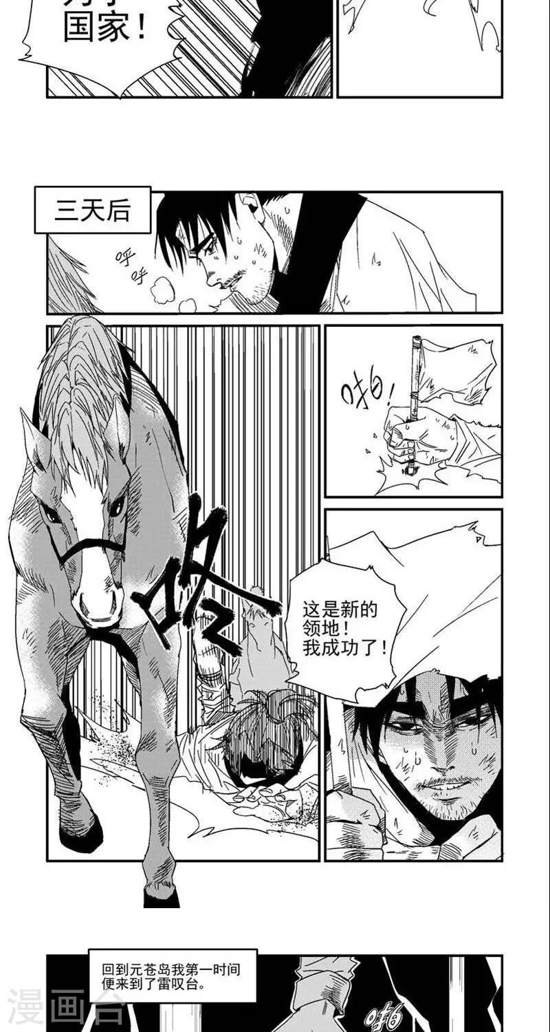 番外篇  翠兰-第13话