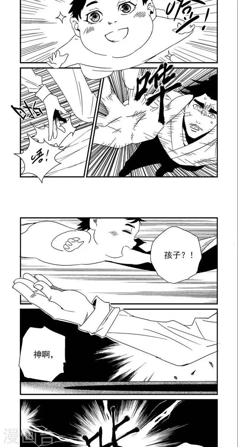 番外篇  实战演习-第15话