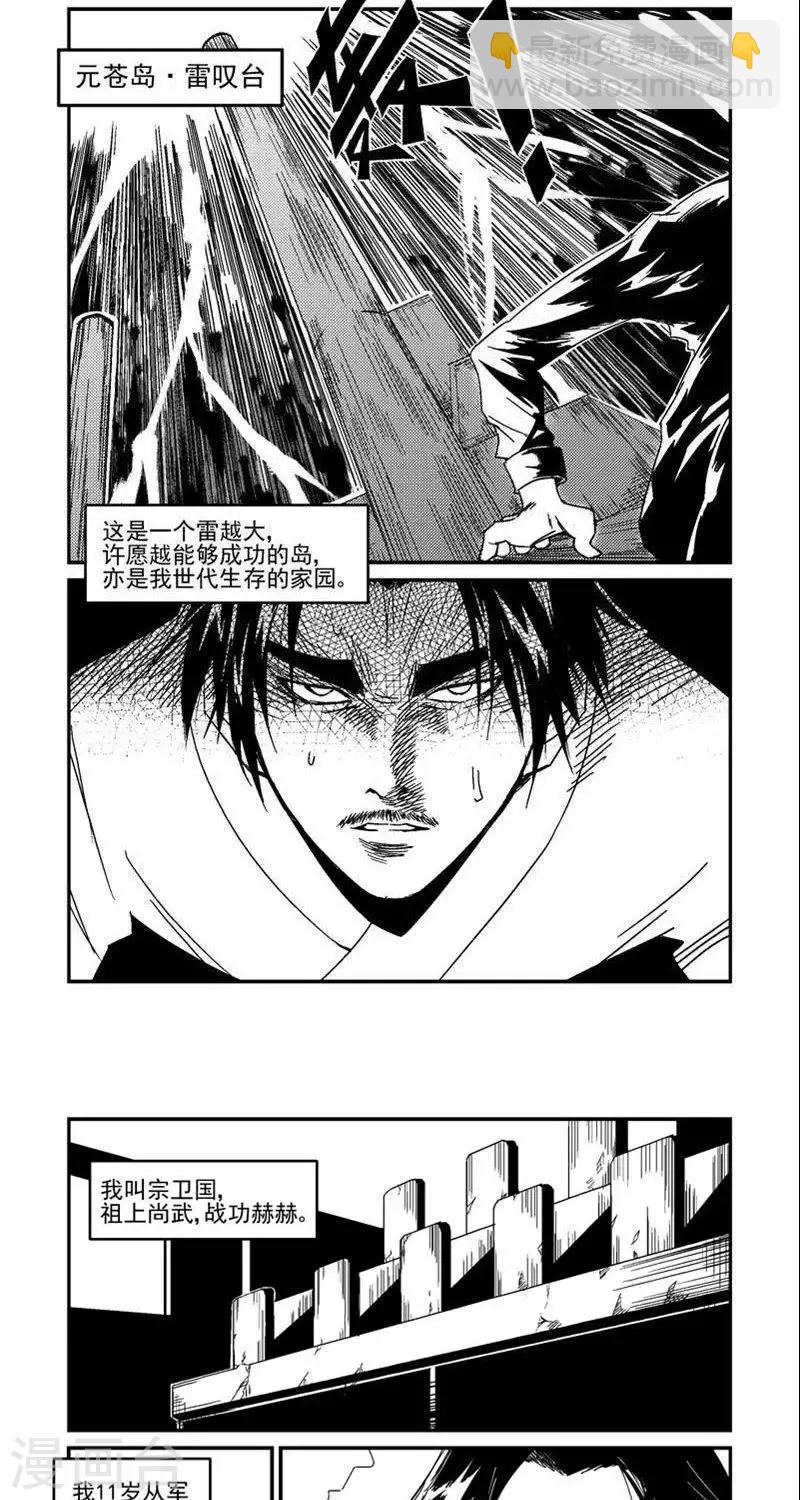 番外篇  实战演习-第15话