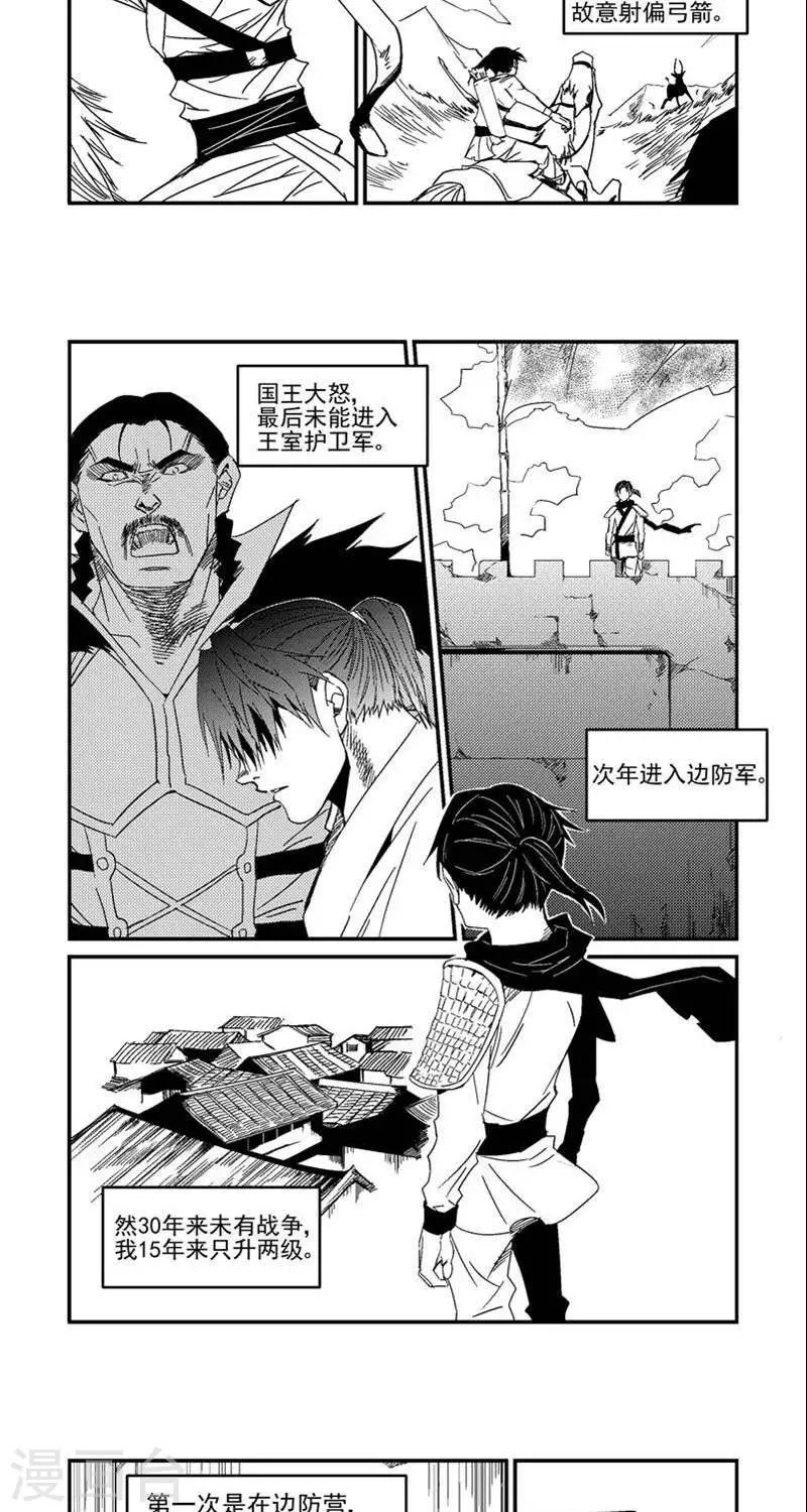 番外篇  实战演习-第15话