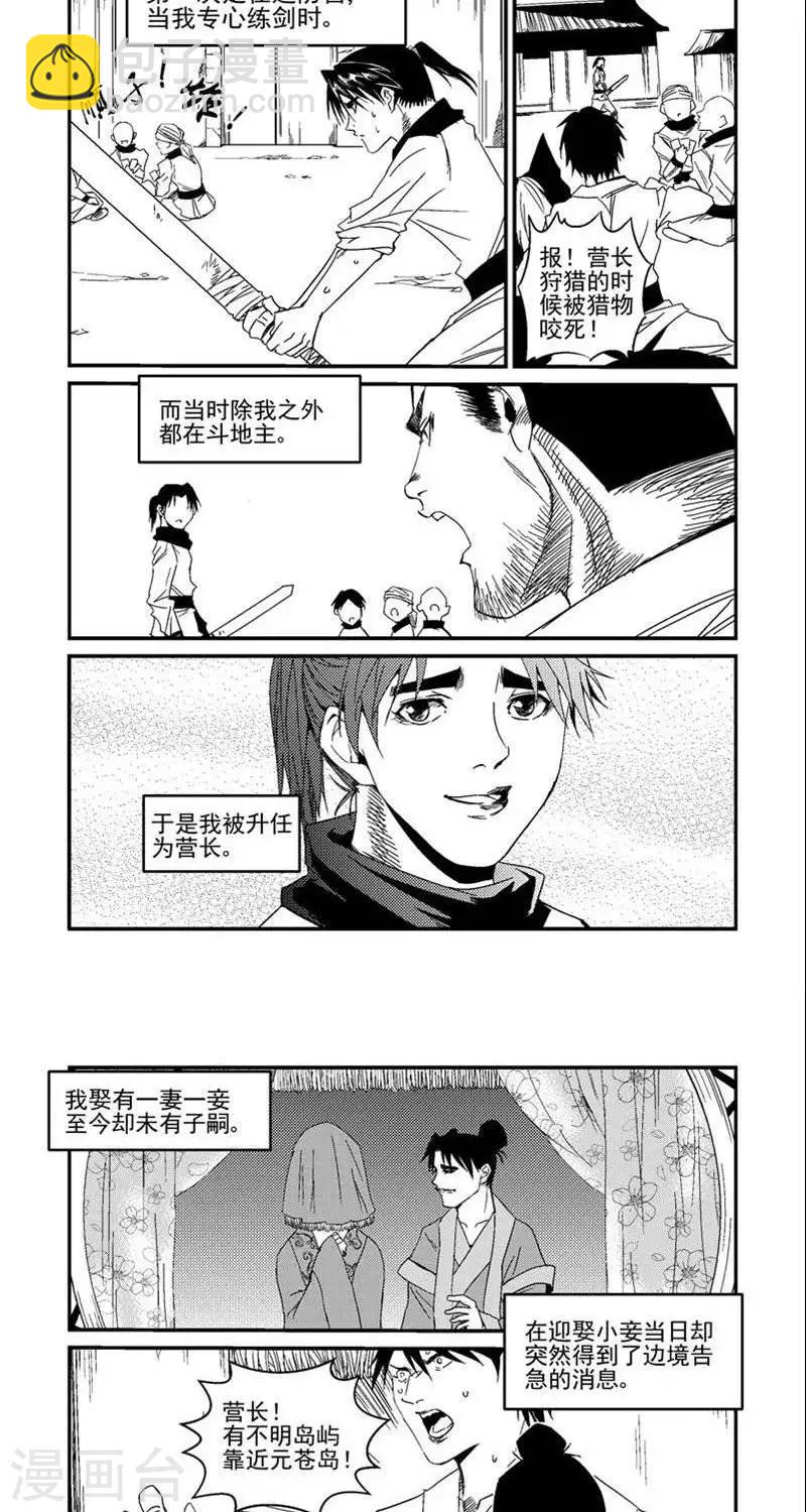 番外篇  实战演习-第15话