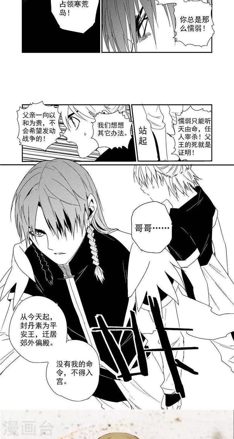 第11话  政变-第17话