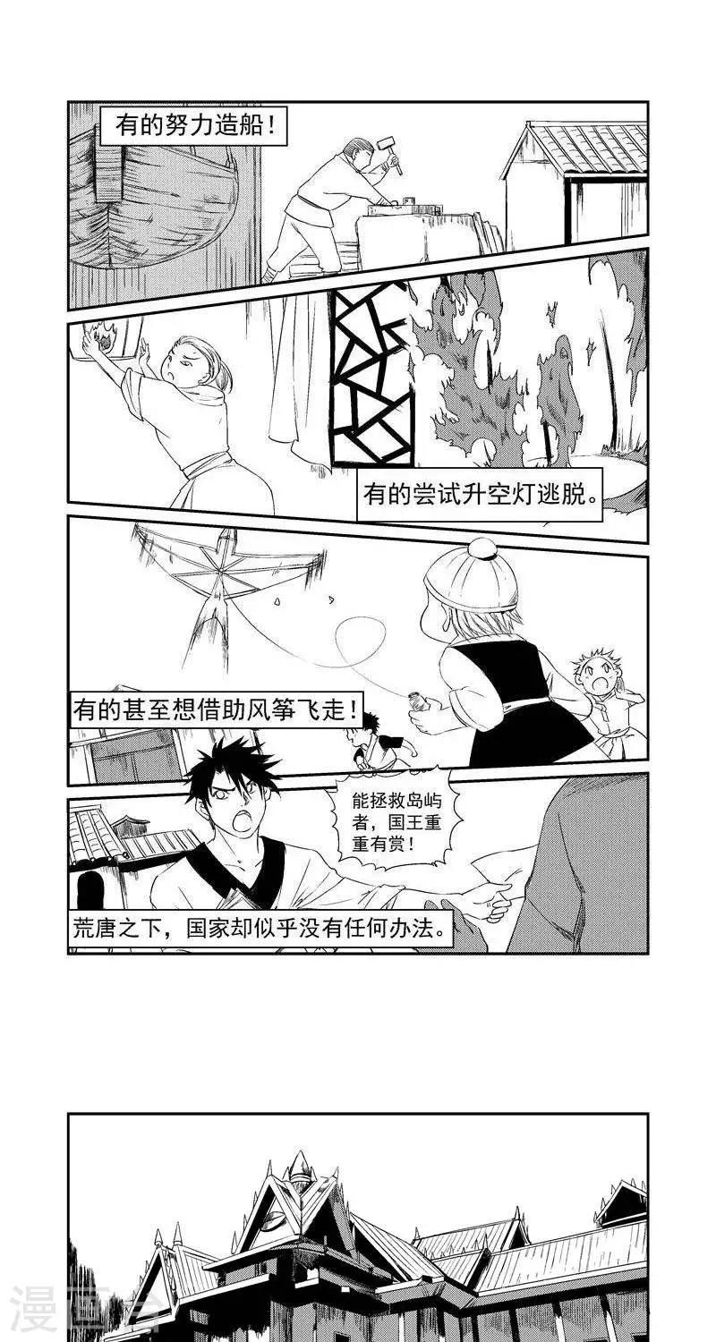 第11话  政变-第17话