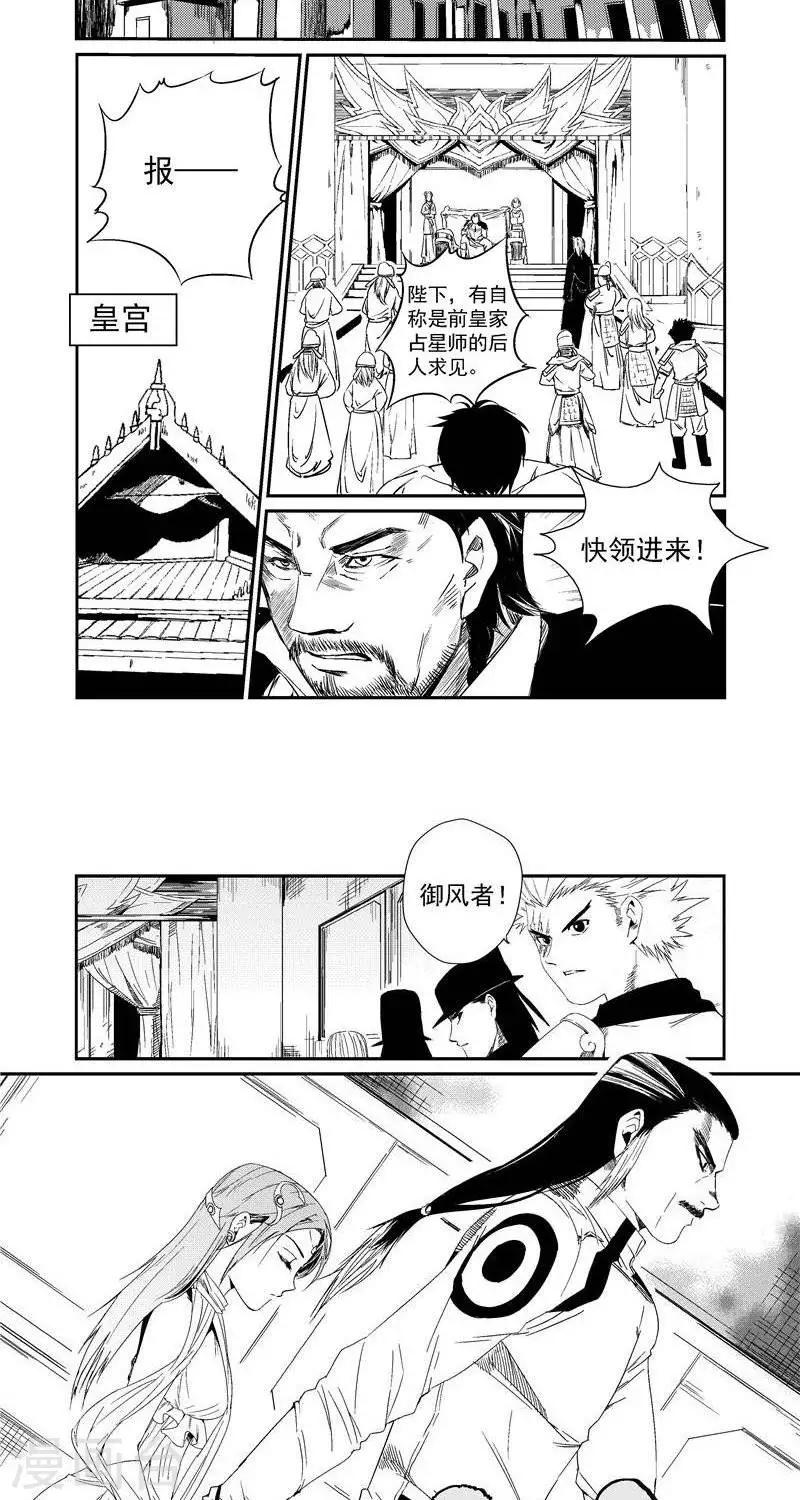 第11话  政变-第17话