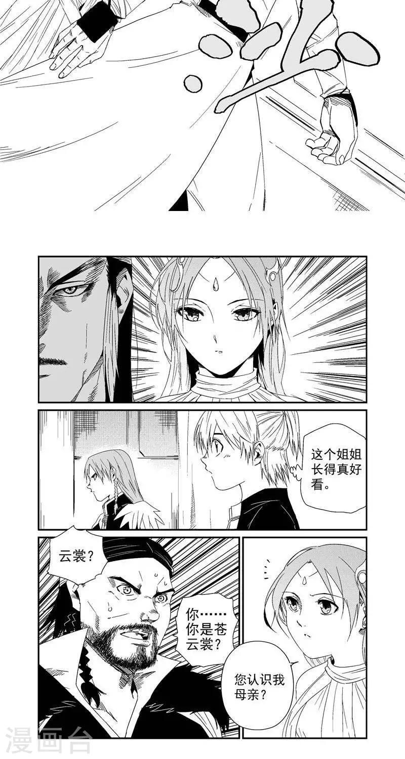 第11话  政变-第17话