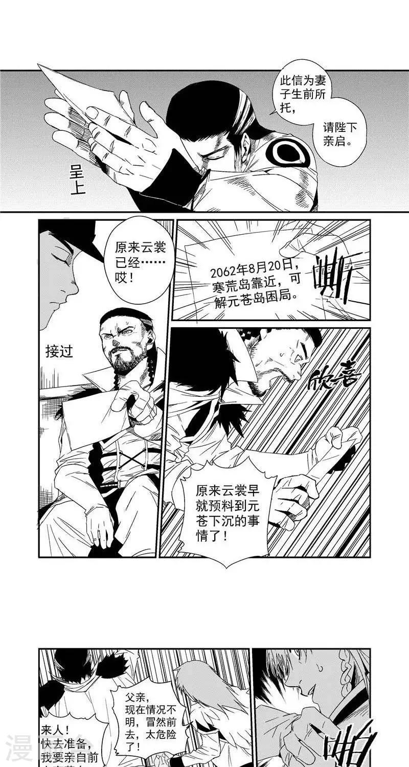 第11话  政变-第17话