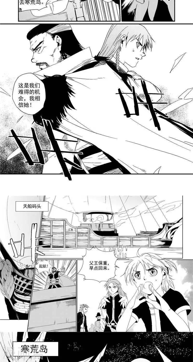 第11话  政变-第17话