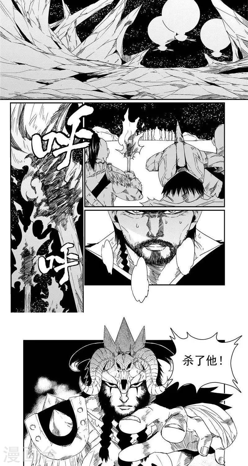 第11话  政变-第17话