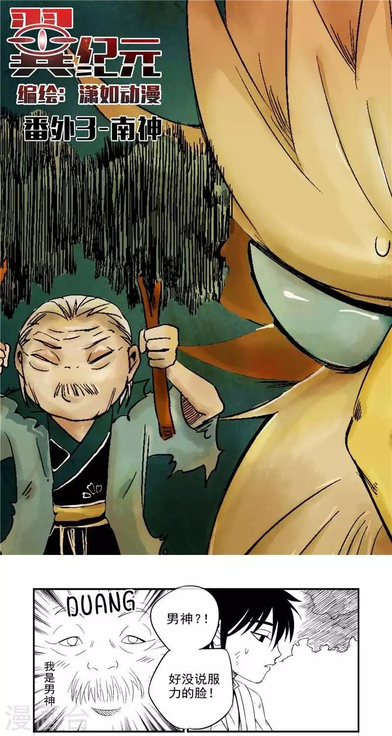 第13话1  男神-第19话