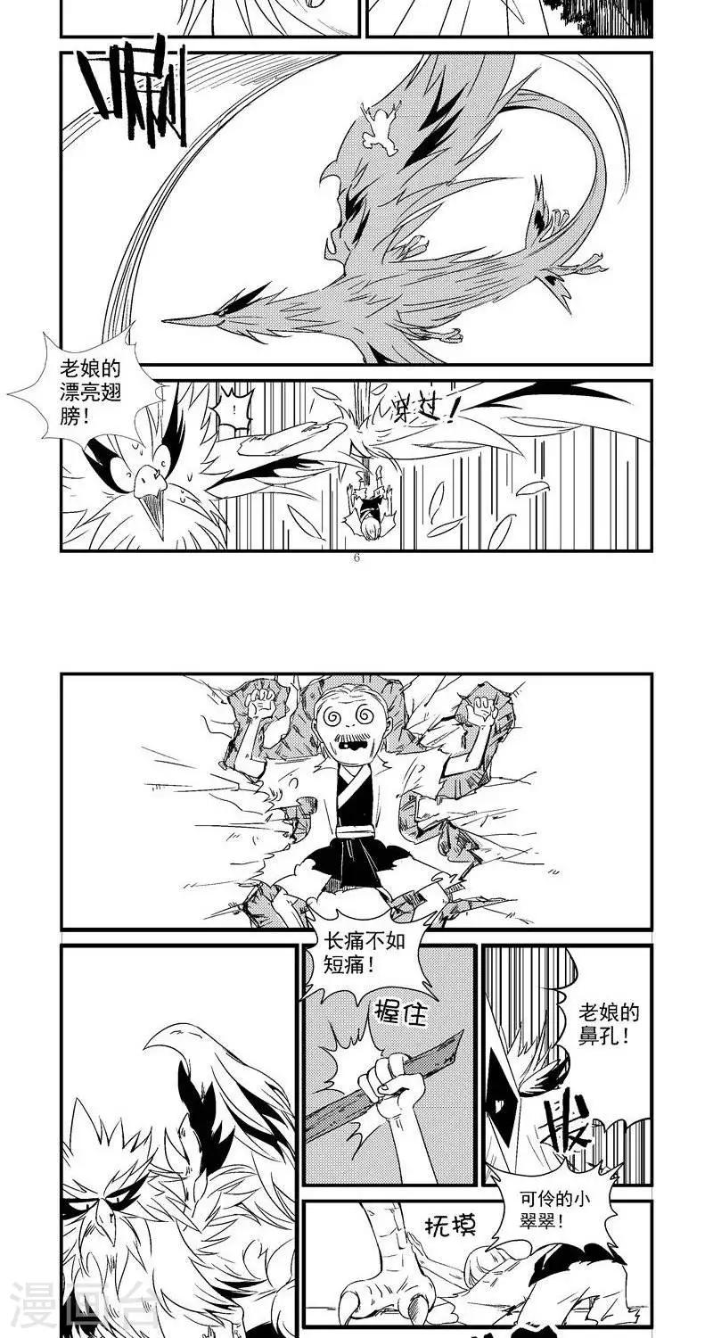 第13话1  男神-第19话