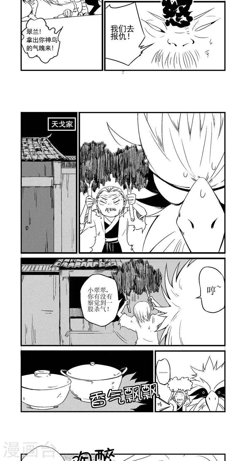 第13话1  男神-第19话