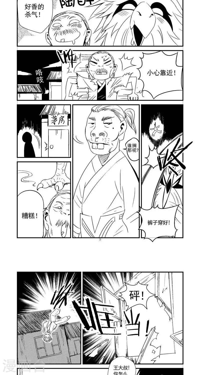 第13话1  男神-第19话