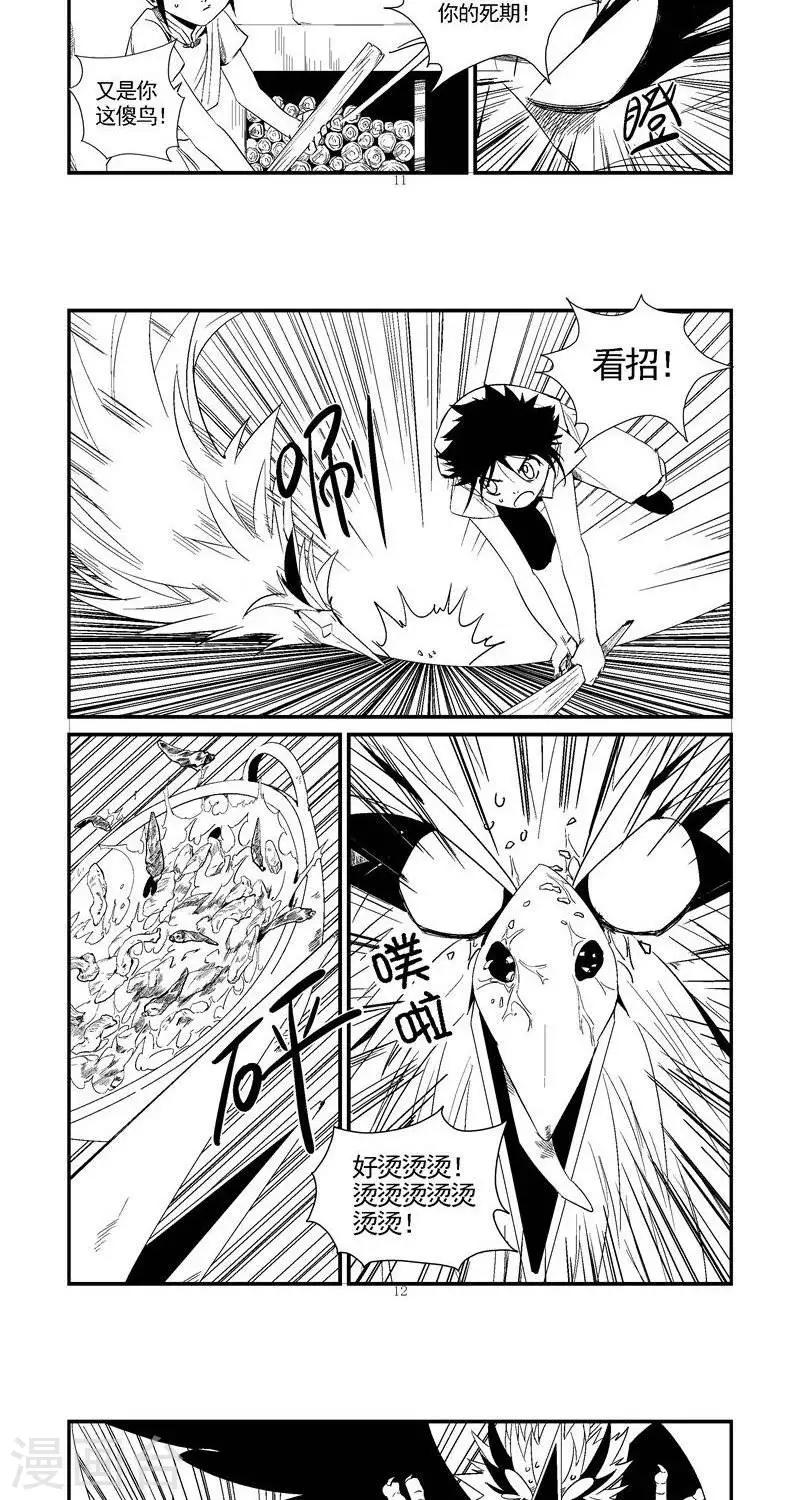 第13话1  男神-第19话